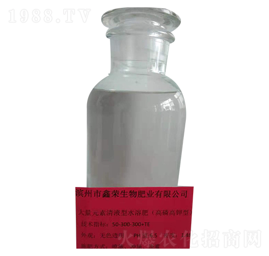 大量元素清液型水溶肥50-300-300+TE-鑫榮