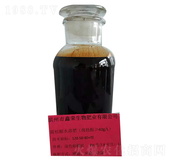 含腐殖酸水溶肥120-50-80+TE-鑫榮