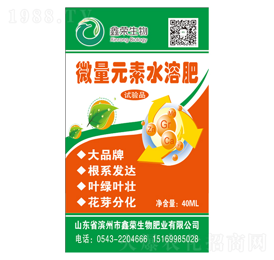 微量元素水溶肥-鑫榮