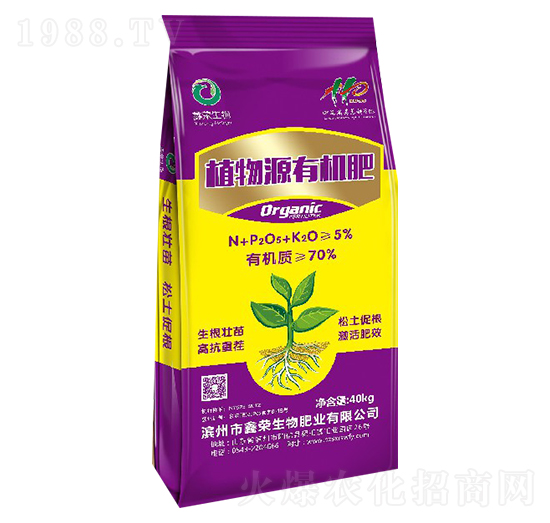 植物源有機(jī)肥-鑫榮