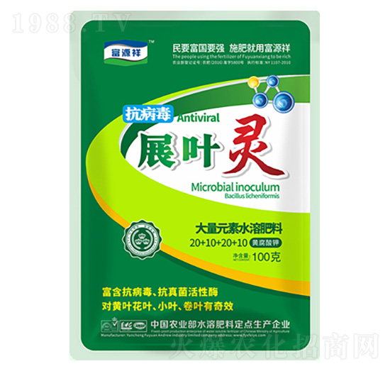 大量元素水溶肥-展葉靈-富源祥