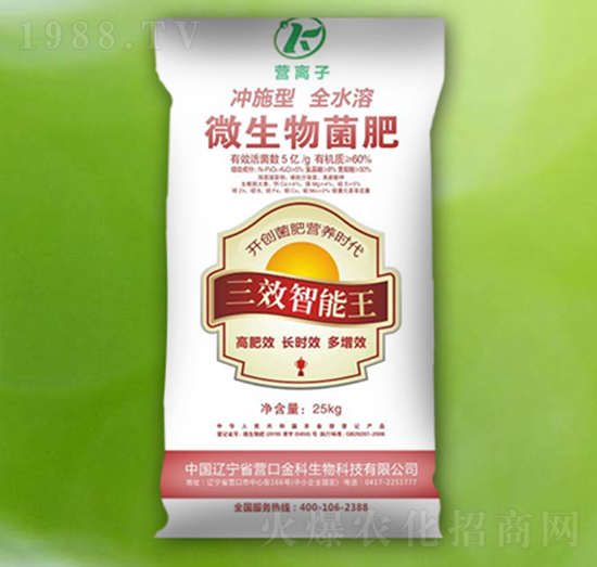 25kg微生物菌肥-營(yíng)離子-金科生物