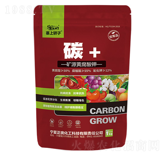 1kg碳+礦源黃腐酸鉀-正奧化工