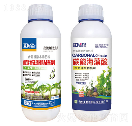 植物磁化防凍劑+碳能海藻酸-富爾科技