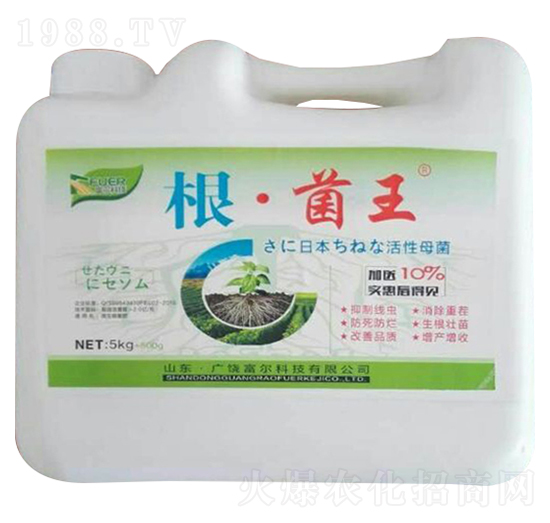 根·菌王-富爾科技