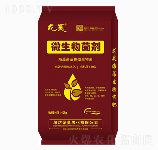 40kg微生物菌劑-龍昊肥業(yè)