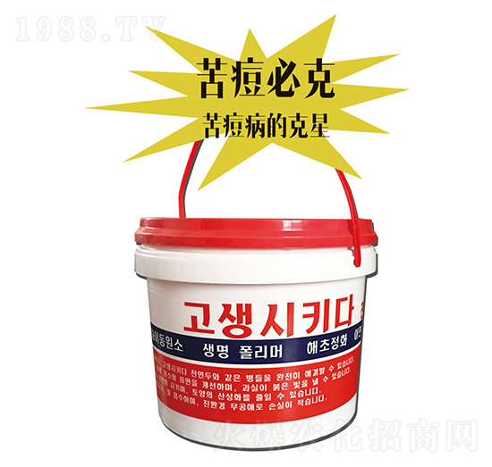 苦痘必克-大華墾