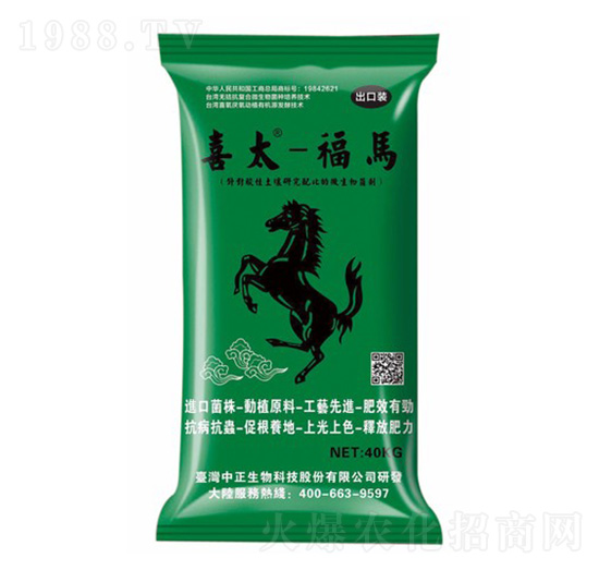 福馬-臺灣喜太-大華墾