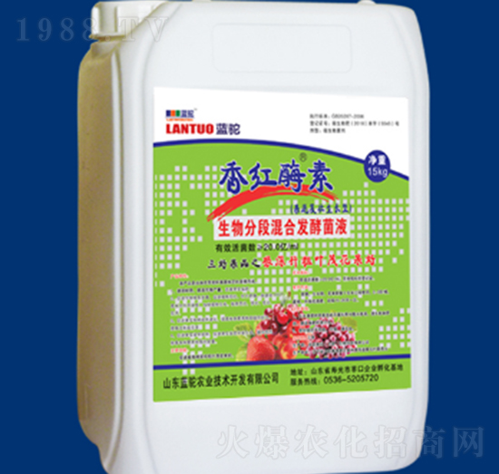 生物分段混合發(fā)酵菌液-香紅霉素-藍(lán)駝農(nóng)業(yè)