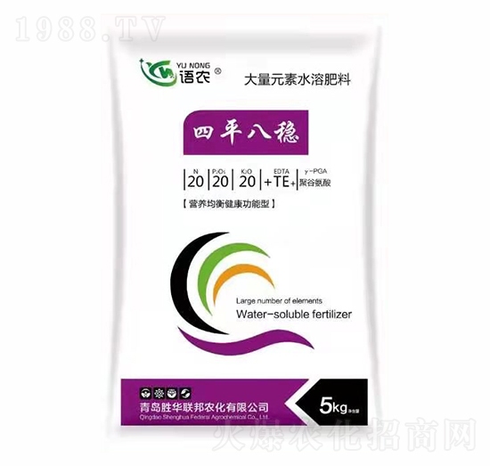 大量元素水溶肥料20-20-20+TE-四平八穩(wěn)-勝華聯(lián)邦