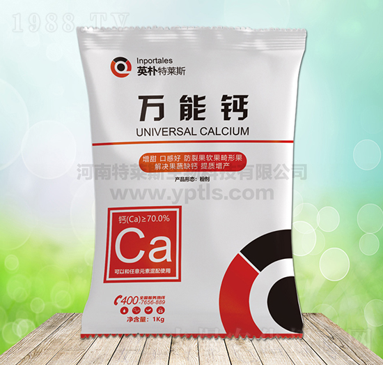 全能鈣-英樸特萊斯