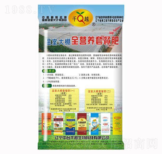 大棚全營養(yǎng)套餐肥-千越