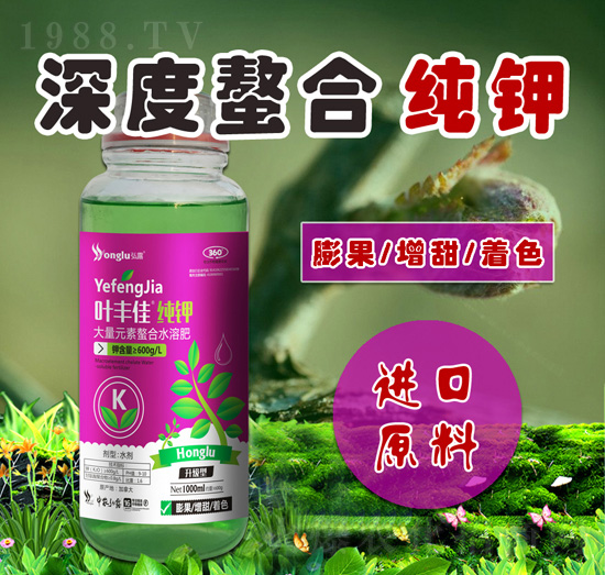 大量元素螯合水溶肥-葉豐佳純鉀-中農(nóng)弘露