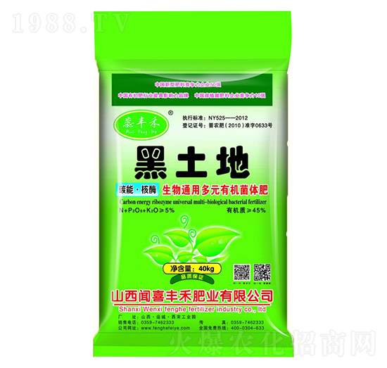 碳能·核酶生物通用多元有機(jī)菌體肥-黑土地-蕊豐禾