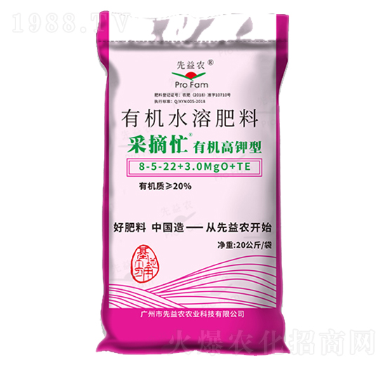 有機高鉀型有機水溶肥料8-5-22+3.0MgO+TE-采摘忙-先益農(nóng)