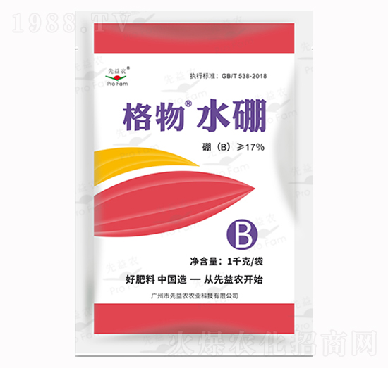 微量元素水溶肥料-格物水硼-先益農(nóng)