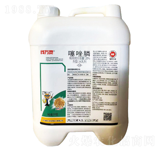 20%噻唑膦-線萬(wàn)靈-海而三利