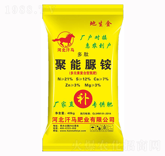 多肽聚能脲銨-地生金-汗馬肥業(yè)