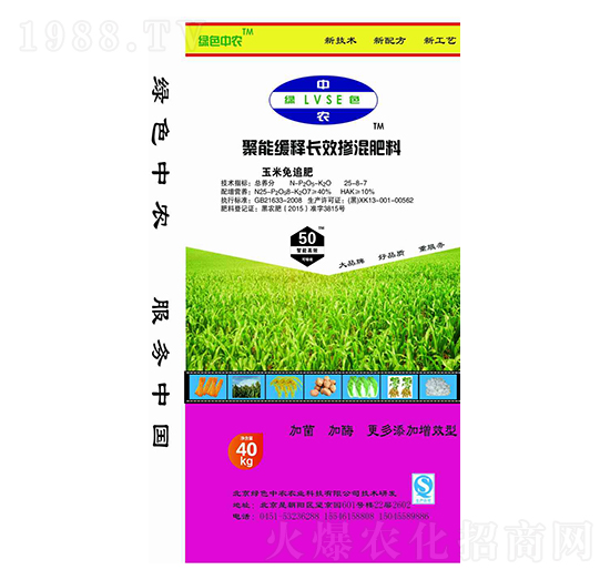 聚能緩釋長(zhǎng)效摻混肥料25-8-7-綠色中農(nóng)-犇牛農(nóng)業(yè)