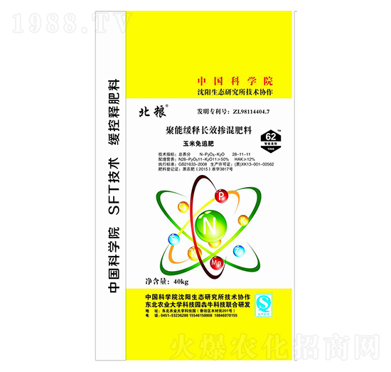 聚能緩釋長效摻混肥料28-11-11-北糧-犇牛農(nóng)業(yè)