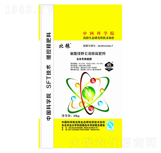 聚能緩釋長效摻混肥料-北糧-犇牛農(nóng)業(yè)