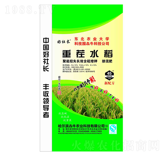 重茬水稻15-15-15-好社長-犇牛農(nóng)業(yè)