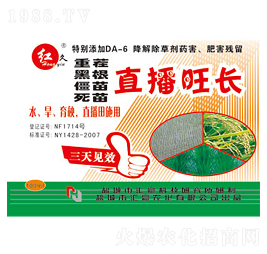 直播旺長(zhǎng)-匯豪農(nóng)化