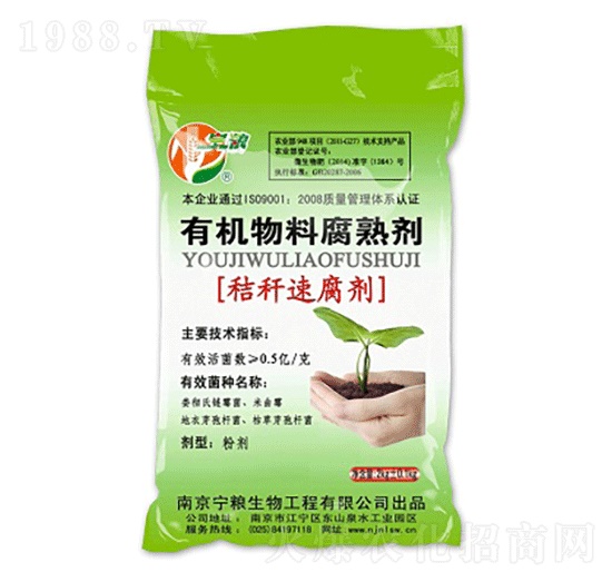 2kg秸稈速腐劑有機物料腐熟劑-寧糧生物