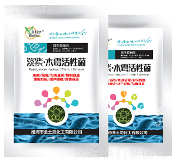 淡紫·木霉活性菌-金土地