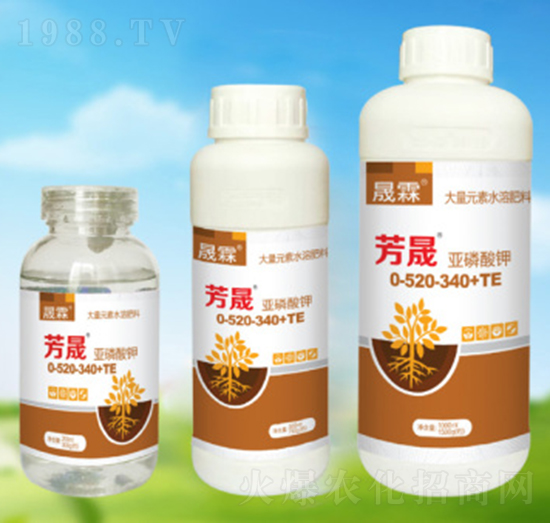 清液劑型大量元素水溶肥-芳晟亞磷酸鉀-晟霖生物