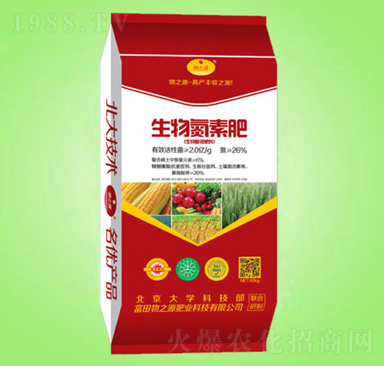 生物氮素肥-物之源