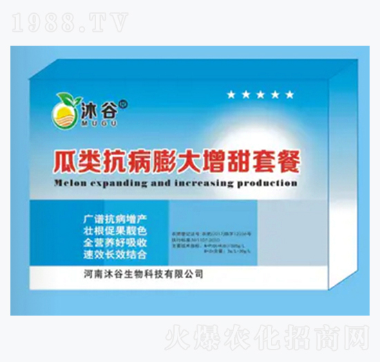 瓜類抗病膨大增甜套餐-沐谷生物
