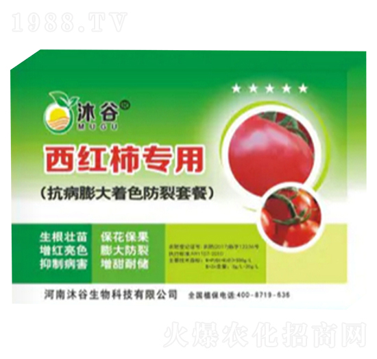 西紅柿專用抗病膨大著色防裂套餐-沐谷生物