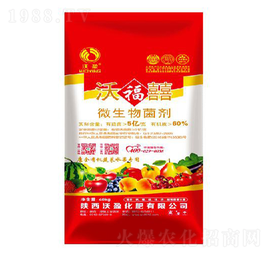 微生物菌劑-沃福囍-沃盈生物