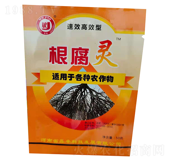 高效型根腐病-鑫豐科技