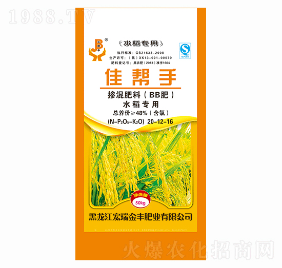 水稻專用摻混肥料20-12-16-佳幫手-宏瑞金豐