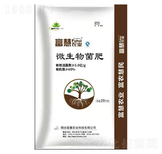 5億微生物菌肥-富慧
