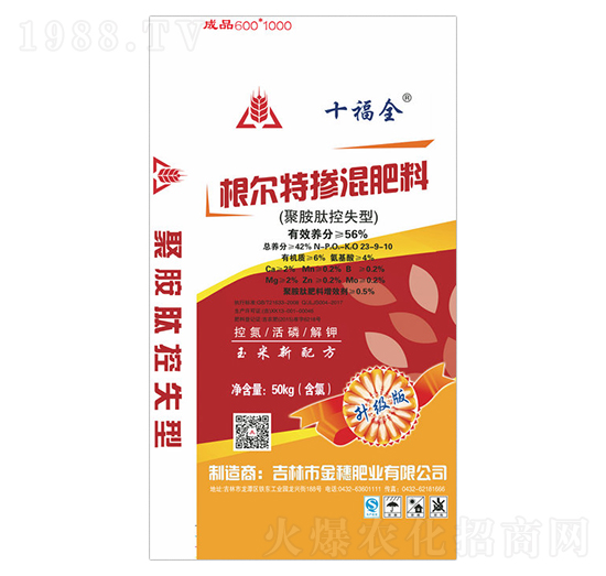 根爾特?fù)交旆柿?3-9-10-十福全-金穗肥業(yè)