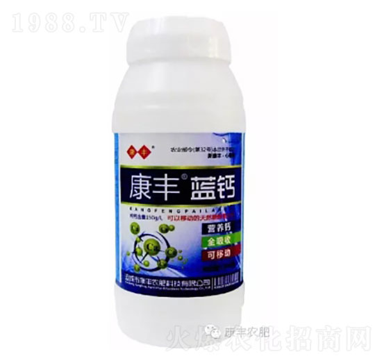 康豐藍鈣（瓶）-康豐農(nóng)肥