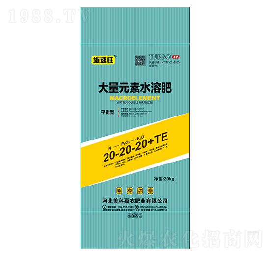 平衡型大量元素水溶肥料20-20-20+TE-施速旺-美科嘉農(nóng)