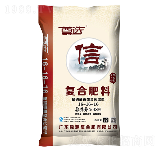 復(fù)合肥料16-16-16-尊選-信-綠源