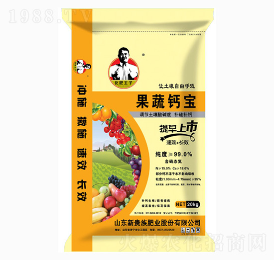 果蔬鈣寶-新貴族