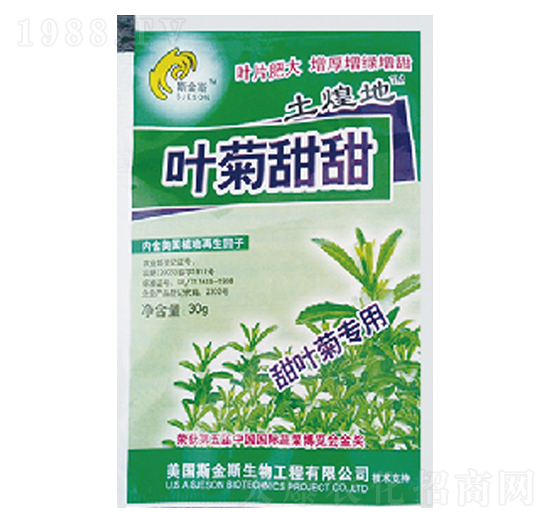 葉菊甜甜-土煌地-中根生物