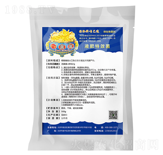 如金菌盈-綠洲生物