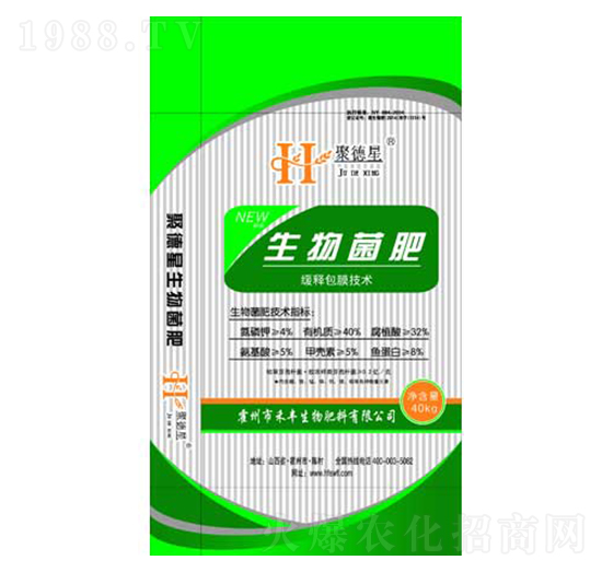 生物菌肥-聚德星-禾豐生物