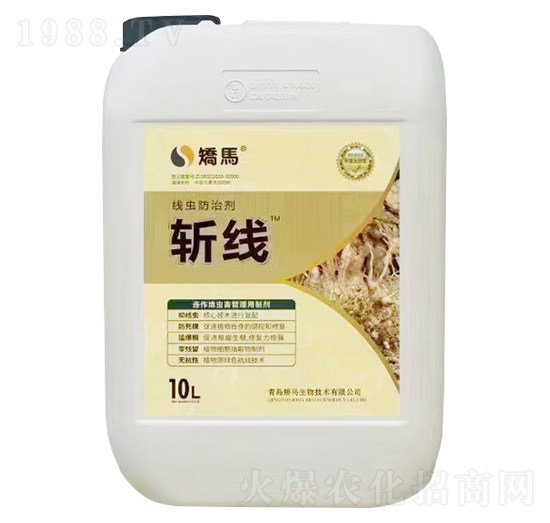 線蟲防治劑-斬線-矯馬生物