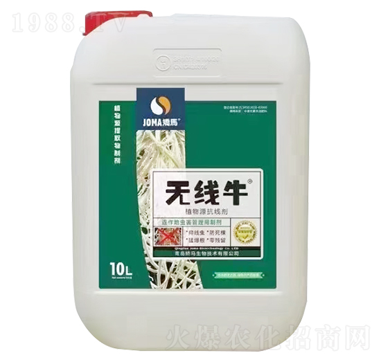 植物源抗線劑-無線牛-矯馬生物