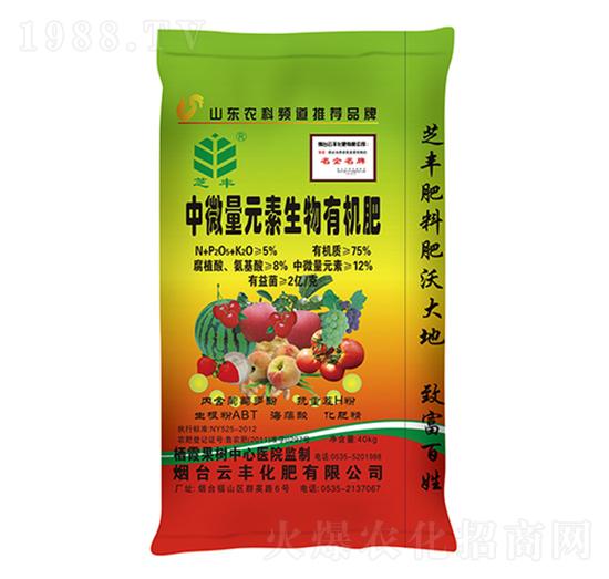 中微量元素生物有機肥-芝豐-云豐化肥