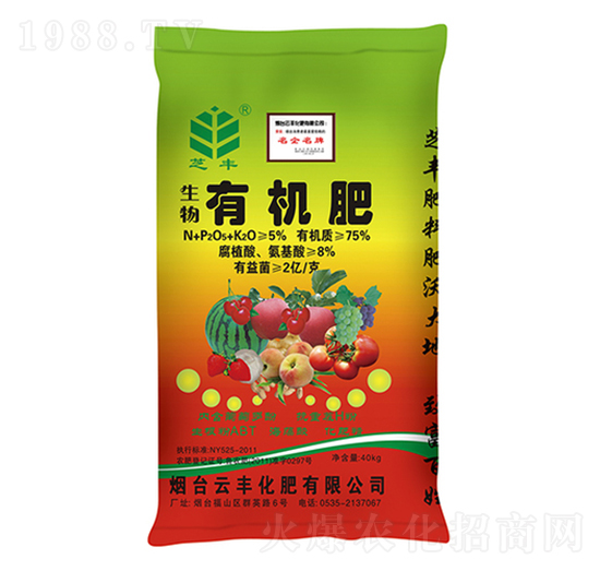 生物有機(jī)肥-芝豐-云豐化肥