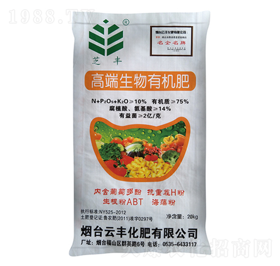 高端生物有機(jī)肥-芝豐-云豐化肥